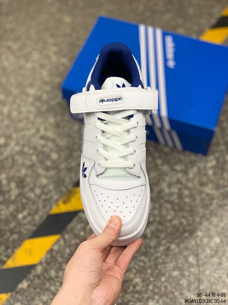 Adidas Originals Forum 2023新款 經典復古男女款休閒板鞋