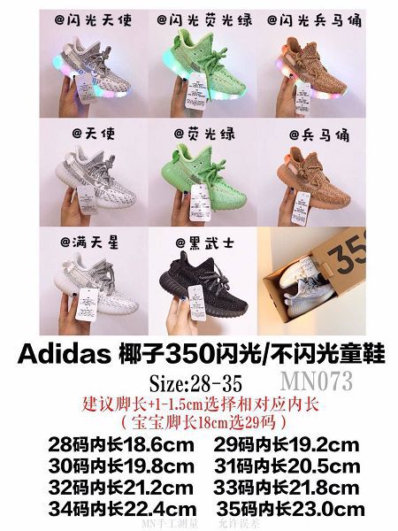 adidas童鞋 2019新款 椰子350真爆帶閃燈童鞋